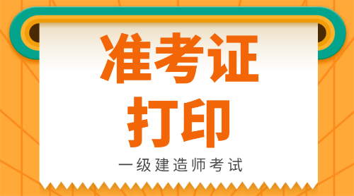 建造師三大網校_育德園師官網網校_一級建造師環球網校官網