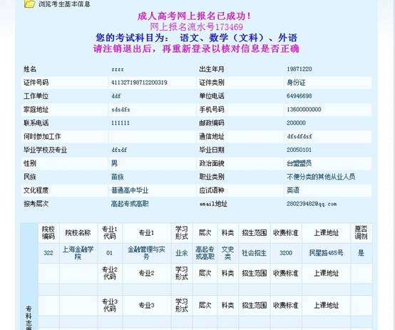 浙江省教育考試院教育考試服務中心_中國教育考試院_常工院思修考試刷題