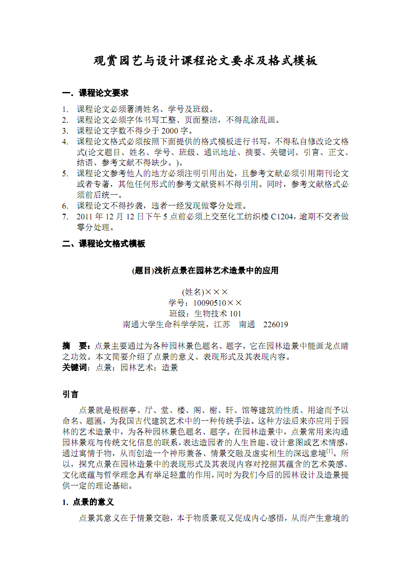 高級專業(yè)技術資格評審表_初中數(shù)學課件+高級評審_高級經濟師河南評審