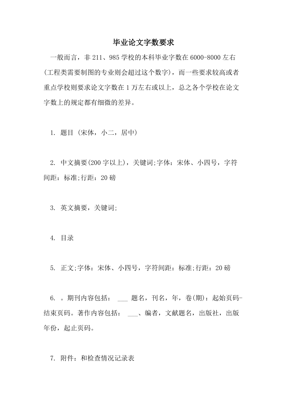 高級經濟師河南評審_初中數(shù)學課件+高級評審_高級專業(yè)技術資格評審表