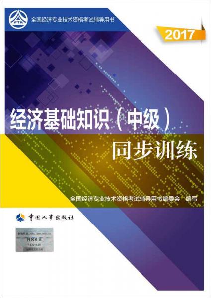 中級經濟師網盤分享_中級財務會計網課網盤_泰語零基礎到中級 網盤