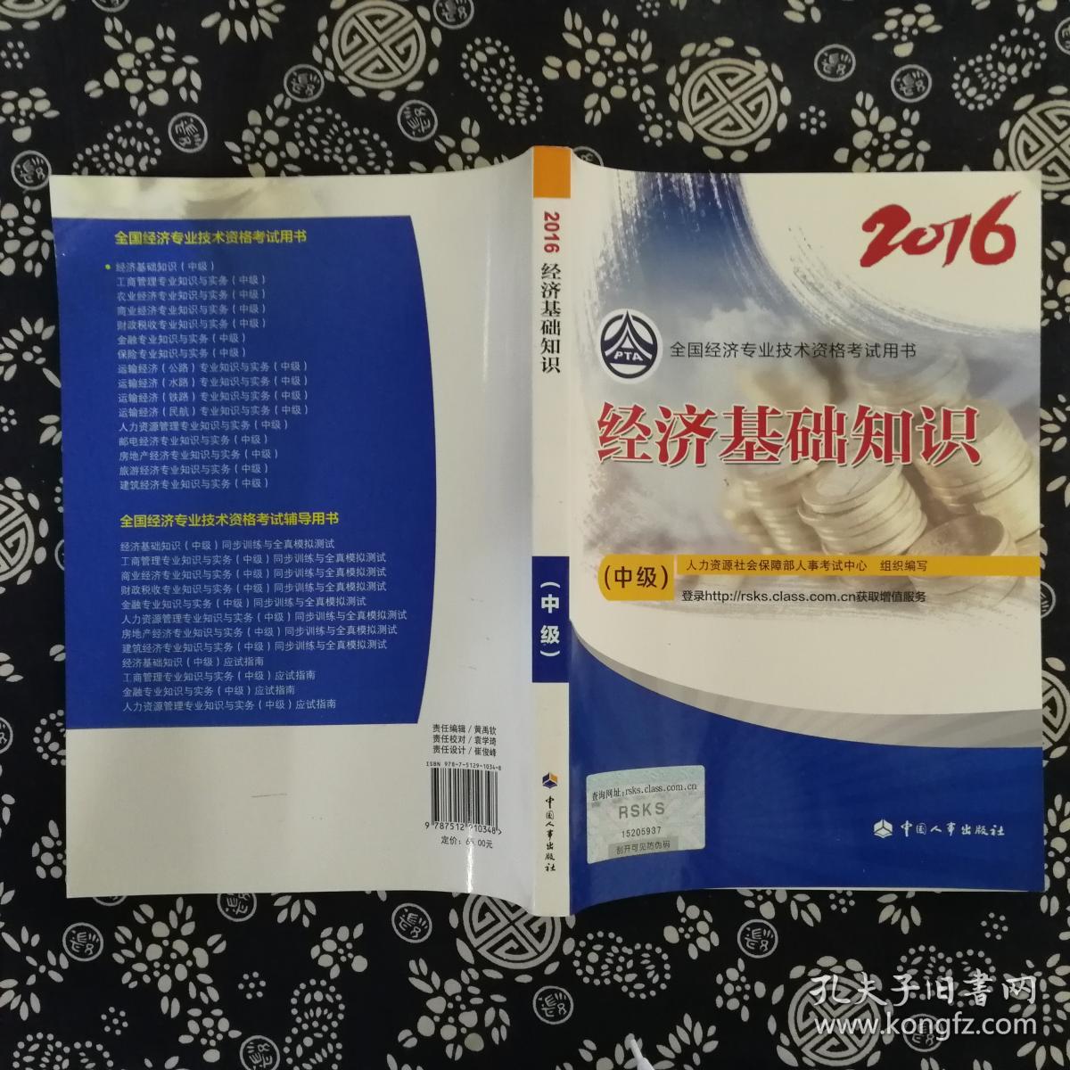 中級財務會計網課網盤_泰語零基礎到中級 網盤_中級經濟師網盤分享