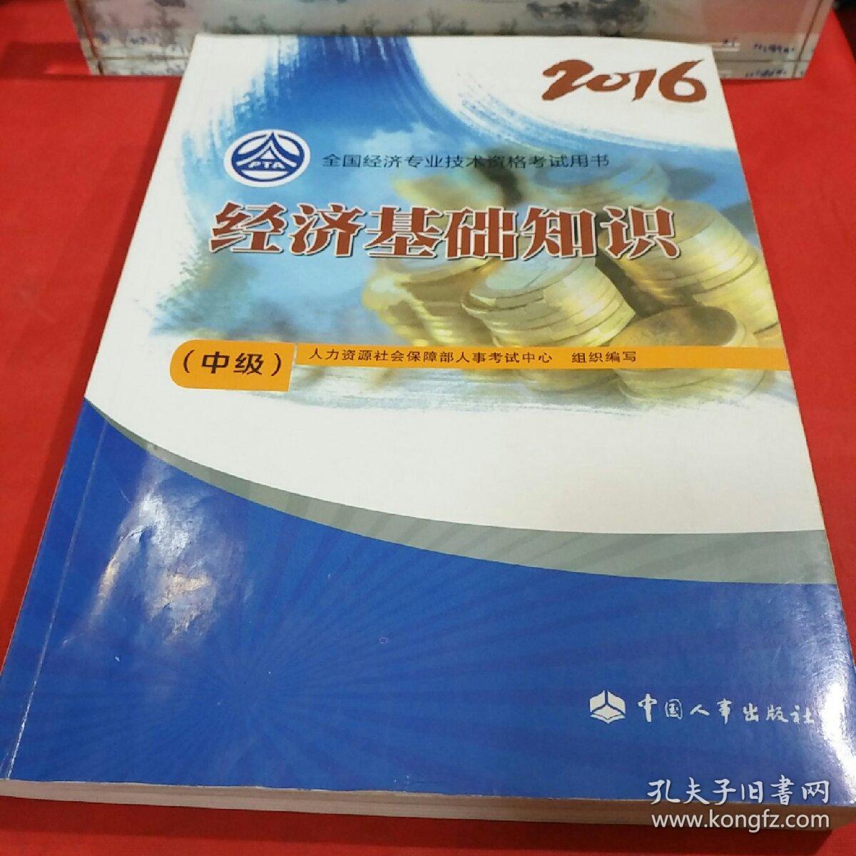 中級財務會計網課網盤_泰語零基礎到中級 網盤_中級經濟師網盤分享