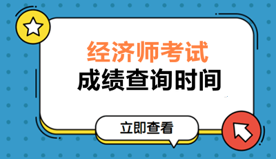 高級物流師考試報名_高級經濟師考試培訓_高級物流師考試