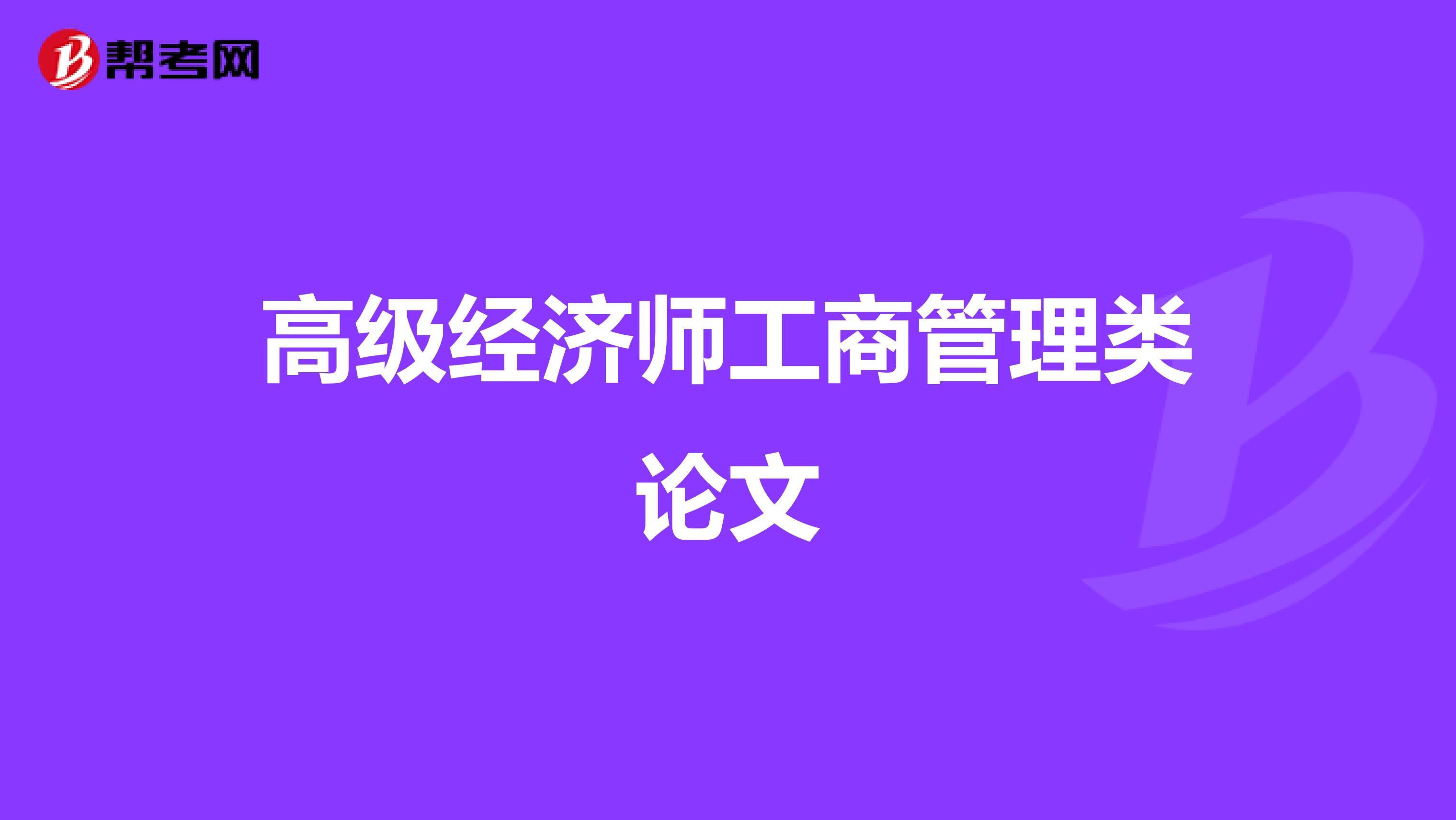 高級統計師評審_高級經濟師河南評審_教師高級專業技術資格評審表格