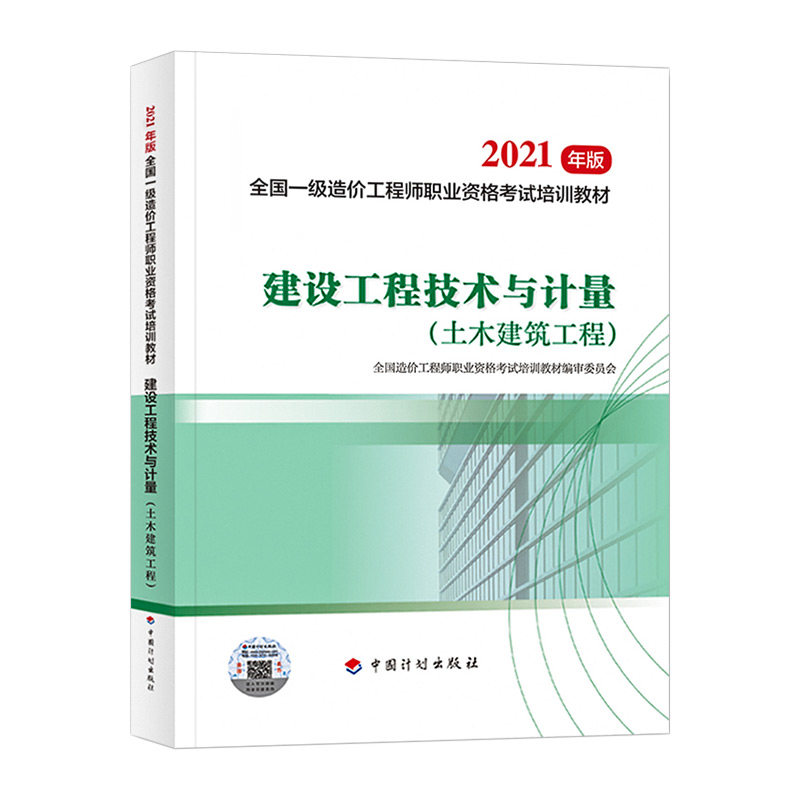 建造師一級(jí)和二級(jí)教材區(qū)別_一級(jí)水利水電建造師教材_一級(jí)建造師教材
