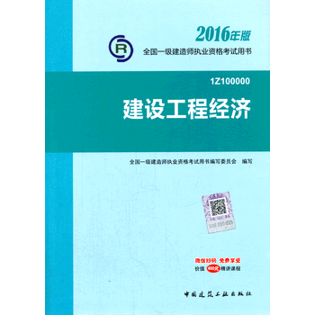 建造師一級(jí)和二級(jí)教材區(qū)別_一級(jí)水利水電建造師教材_一級(jí)建造師教材