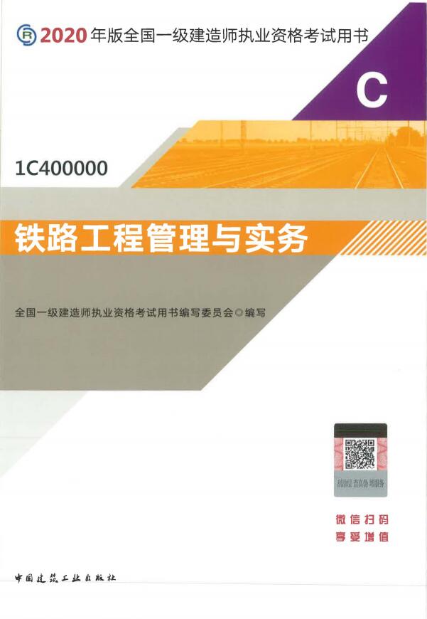1級和2級建造師_2017年建造師教材_一級建造師教材