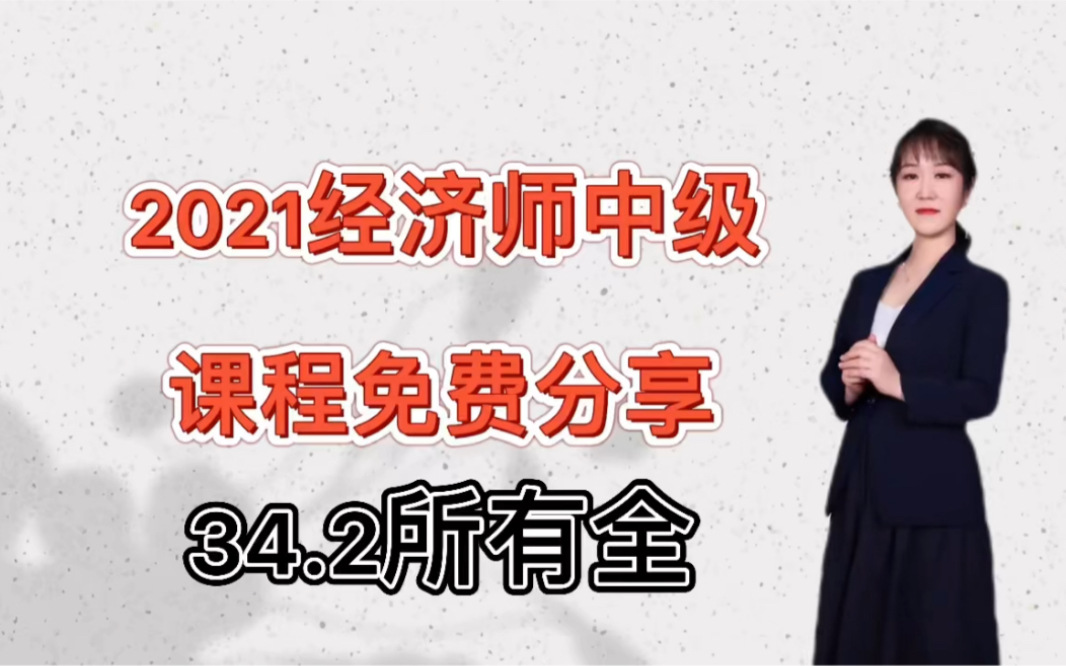 中級經(jīng)濟師講義百度云_曲根萬詞講義百度云_憲法學(xué)講義pdf百度云