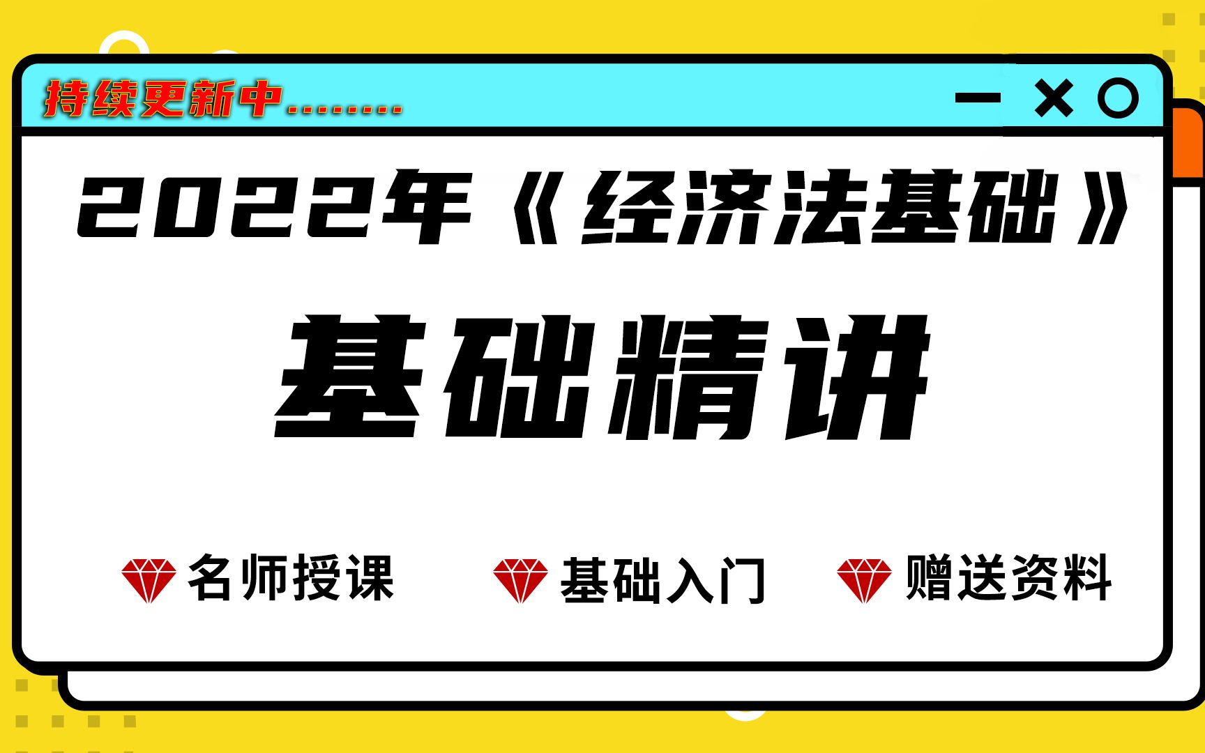 憲法學(xué)講義pdf百度云_中級經(jīng)濟師講義百度云_曲根萬詞講義百度云