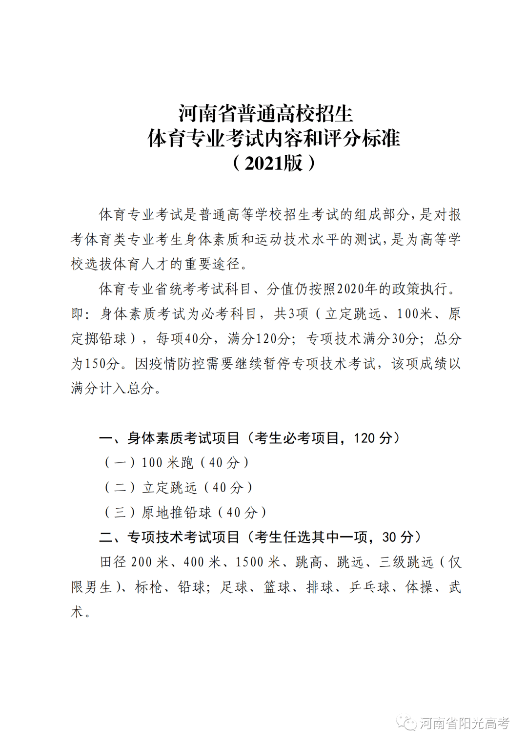 2012年二建考試真題_二建考試_2015二建考試