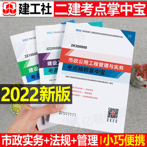 2017建造師電子版教材_一級建造師教材_二級機電建造師教材