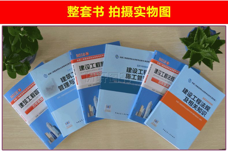 2017建造師電子版教材_二級機電建造師教材_一級建造師教材