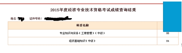 經(jīng)濟(jì)師成績(jī)查詢時(shí)間_一級(jí)消防工程師查詢成績(jī)時(shí)間_二建報(bào)名時(shí)間與考試成績(jī)出來(lái)時(shí)間