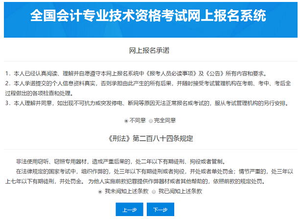 浙江財政廳會計報名網2014年第三次報名時間_中級 會計 報名_會計中級報名