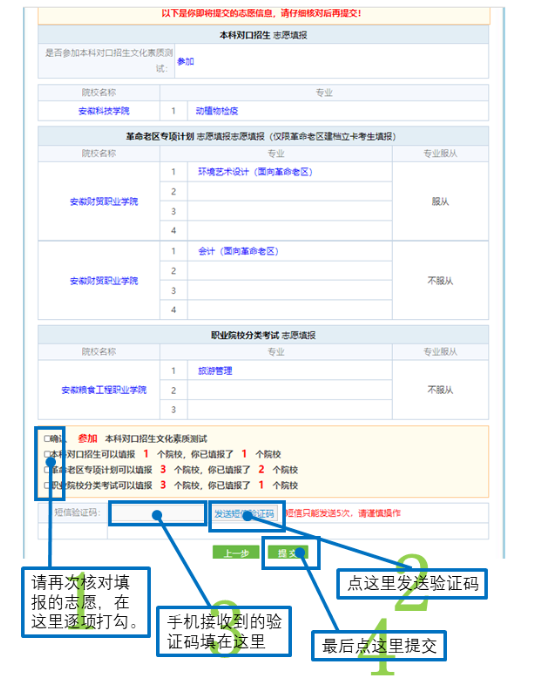 湖南招生信息_湖南招生信息港2013_成都武警指揮學院在湖南招生錄取分數線