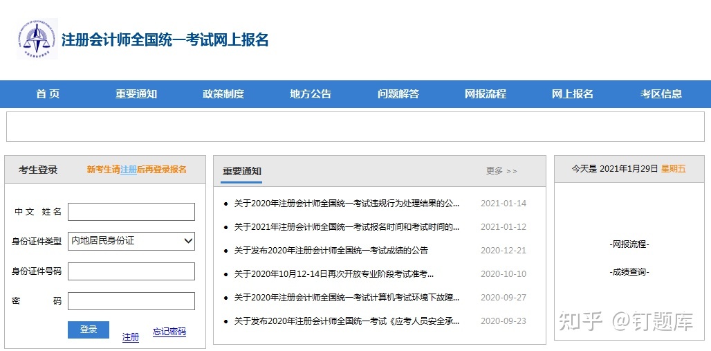 會計(jì)專業(yè)技術(shù)資格考試考點(diǎn)采分中級會計(jì)實(shí)務(wù)_天津會計(jì)報名初級會計(jì)_會計(jì)中級報名