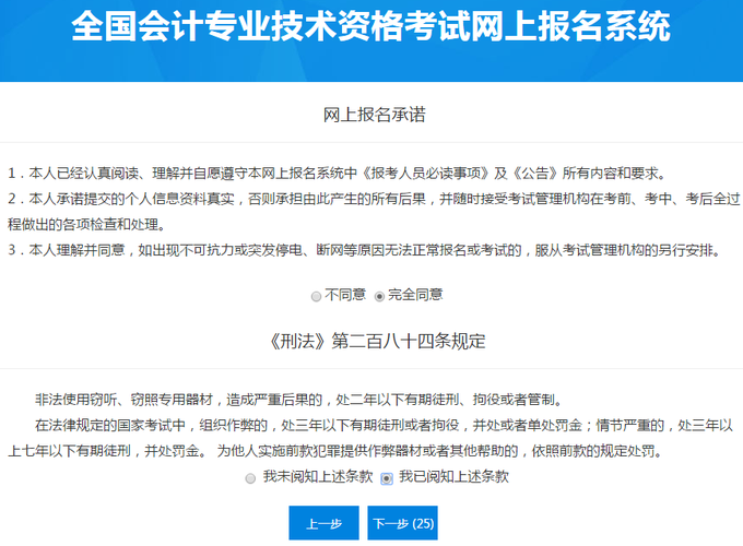 會計(jì)專業(yè)技術(shù)資格考試考點(diǎn)采分中級會計(jì)實(shí)務(wù)_天津會計(jì)報名初級會計(jì)_會計(jì)中級報名