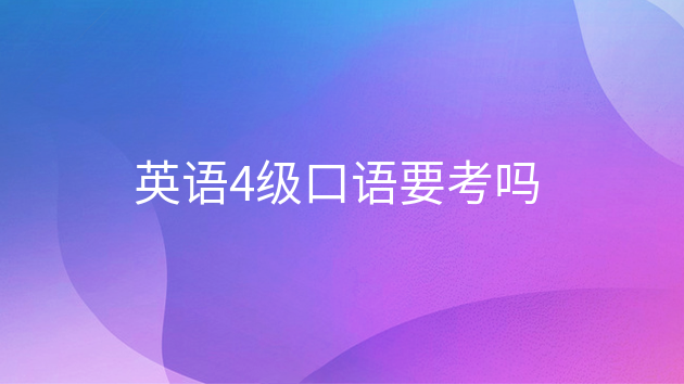 英語3級考試_英語一級考試_英語ab級考試全真模擬訓(xùn)練(b級)