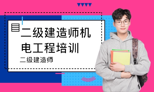 鋼結構培訓哪個網校好_職稱考試最好的培訓網校_二建培訓哪個網校好