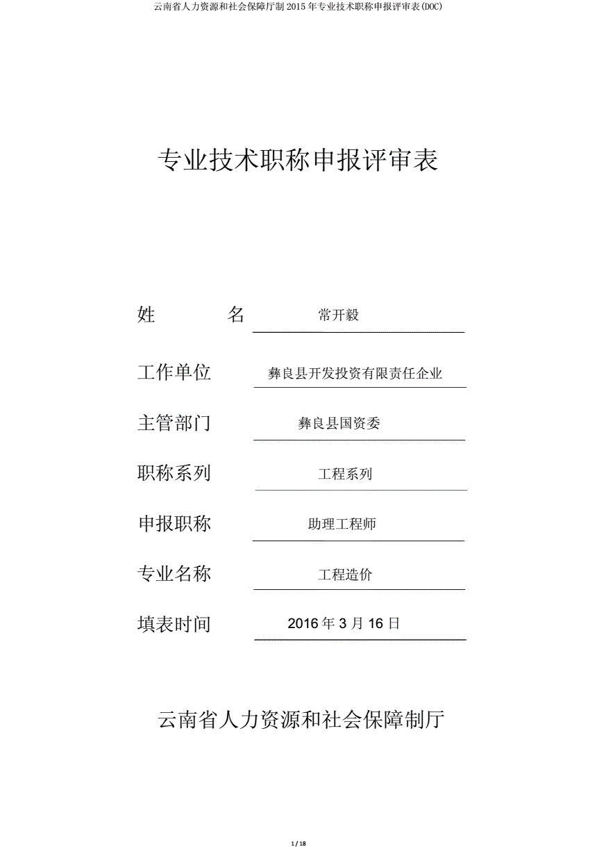 軟考高級 跳過中級直接聘_勞動部的高級物流師報考一定要是勞動部的物流師嗎_高級經濟師評聘條件