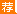 中公浙江人事考試網推薦