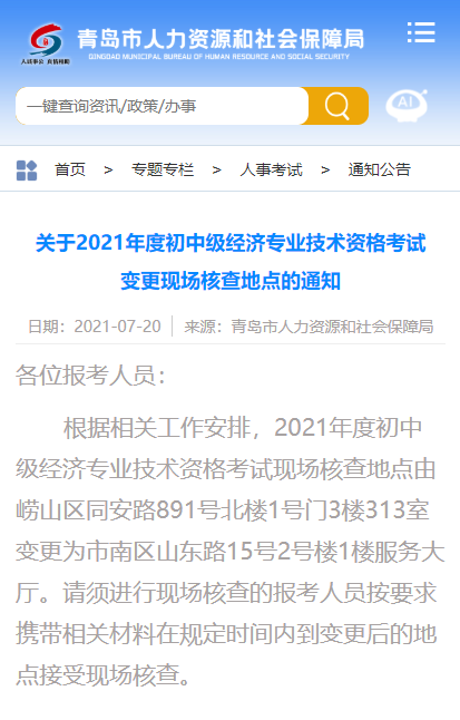 江蘇省衛生高級評審_高級專業技術資格申報人基本情況及評審登記表_高級經濟師評審 山東2022