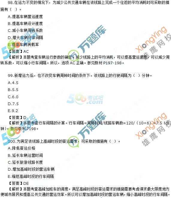 經(jīng)濟(jì)師答案_經(jīng)濟(jì)初級(jí)師考試時(shí)間_2019博師在線英語答案七下答案