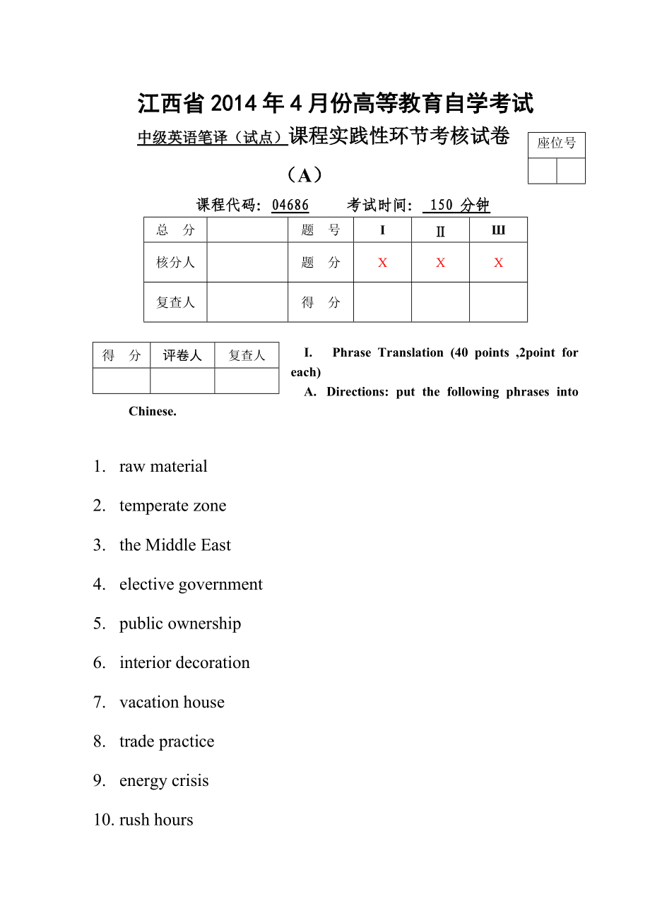 日語三級考試_三級考試時間_日語三級考試報名時間