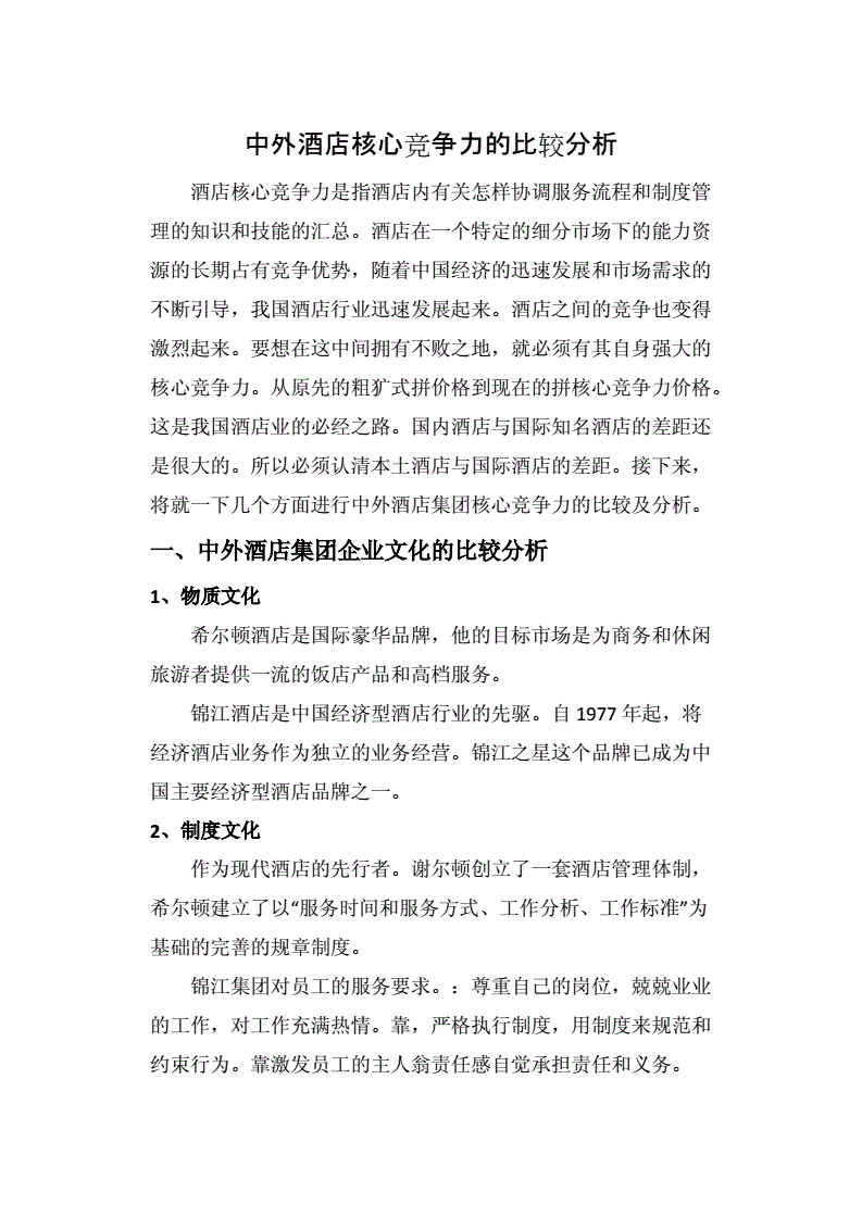 人力資源管理swot分析_個(gè)人市場總監(jiān)swot分析_人力資源管理個(gè)人swot分析