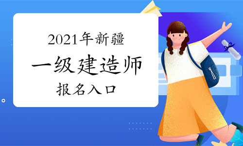 二級建造師報名條件_陜西1級建造師報名條件_杭州建造師報名條件