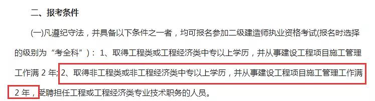 杭州建造師報名條件_二級建造師報名條件_陜西1級建造師報名條件