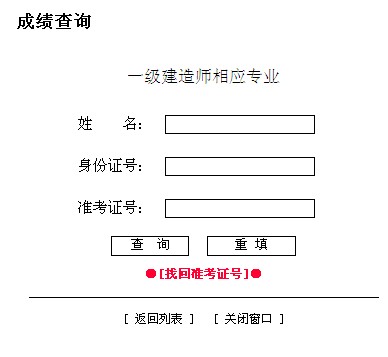 四級(jí)查詢成績(jī)_中考查詢成績(jī)_二級(jí)成績(jī)查詢