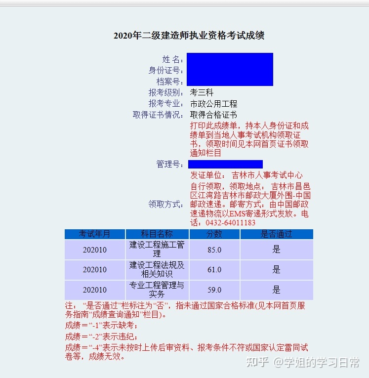 二級(jí)成績(jī)查詢_中考查詢成績(jī)_四級(jí)查詢成績(jī)
