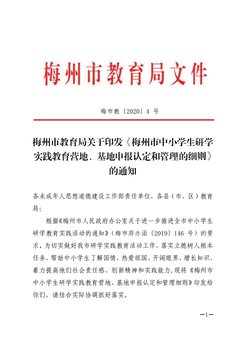 梅州教育城域網(wǎng)成績查詢_梅州教育_梅州市教育網(wǎng)