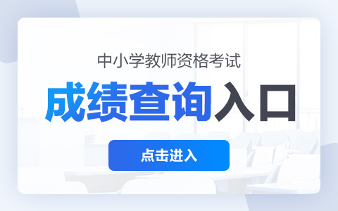 江西教育網成績查詢_江西科技學院官方網站~查詢成績_四川省教育考試院官網成績