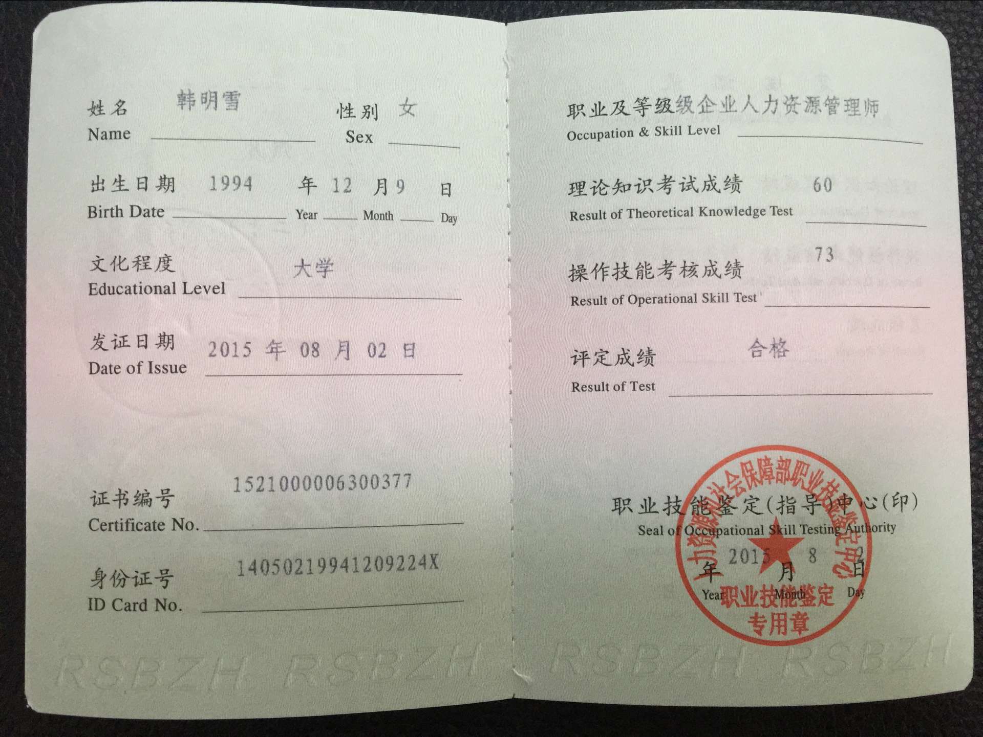 楊明娜績效管理實務(wù)（第二版）（21世紀高職高專規(guī)劃教材·人力_東莞市人力資源局就業(yè)管理辦公室 李全晃_人力資源管理考試類型