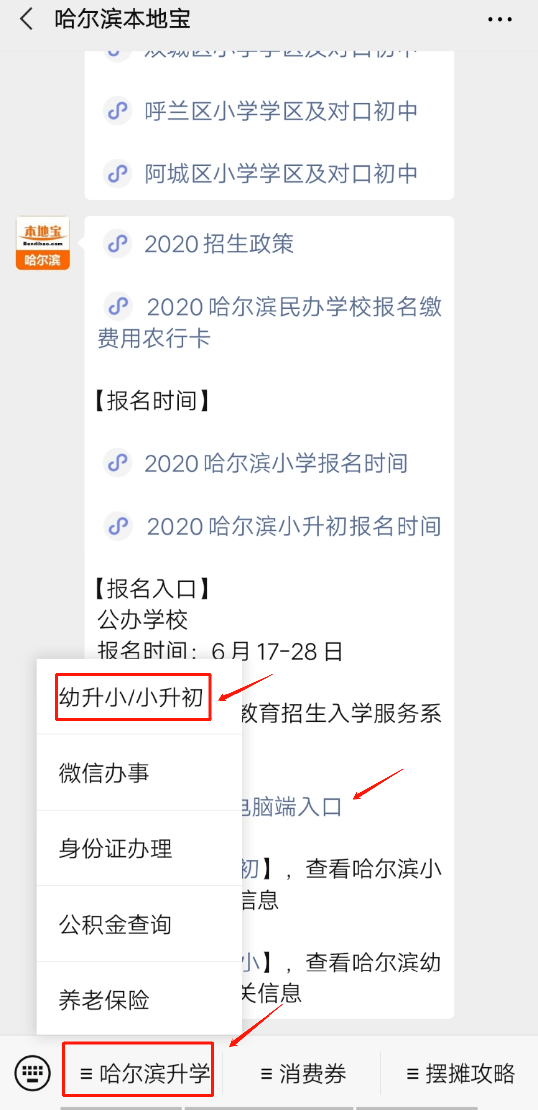 陽光高考信息平臺官網自主招生_哈師大官網招生信息_哈爾濱招生考試信息網