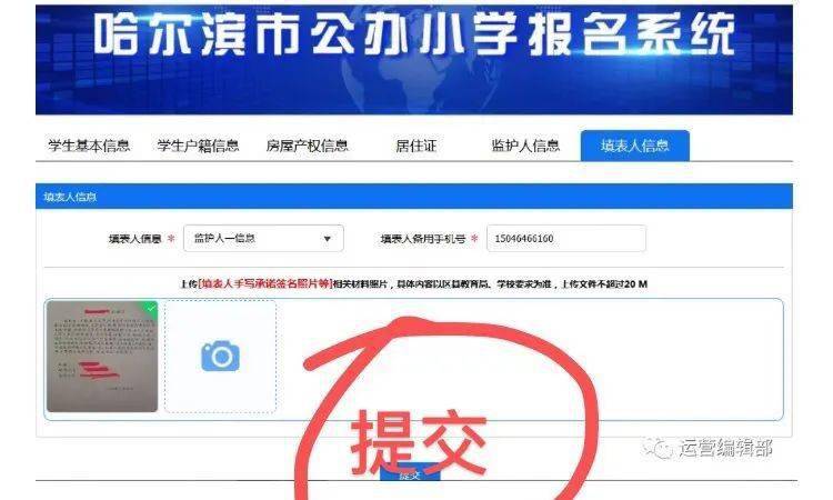 哈爾濱招生考試信息網_哈師大官網招生信息_陽光高考信息平臺官網自主招生