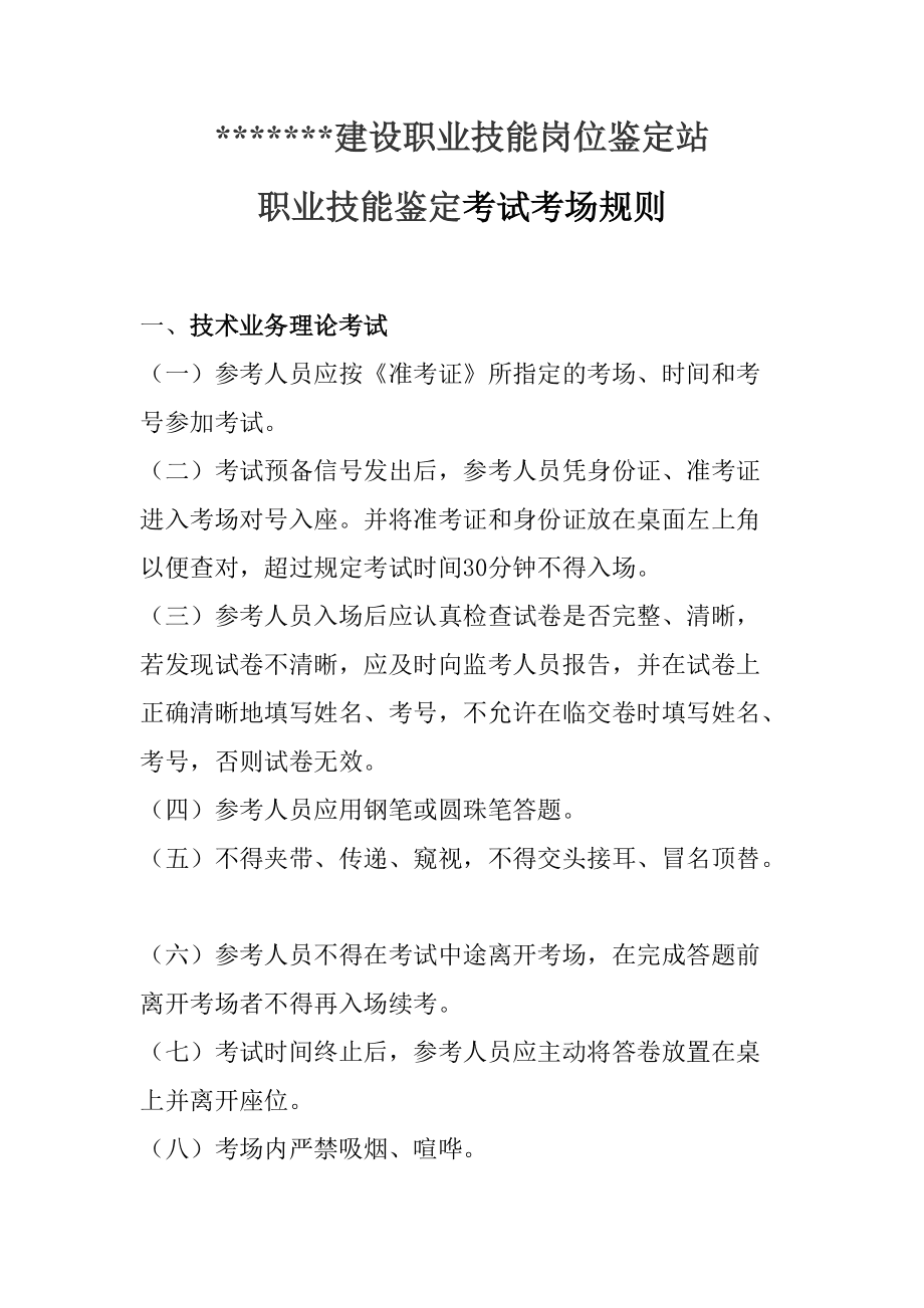 會計初級職稱報名條件報名條件_中級會計職稱考試報名條件_東莞評中級工程師職稱條件
