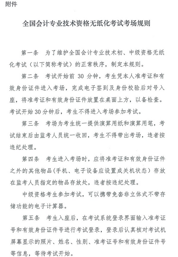 東莞評中級工程師職稱條件_中級會計職稱考試報名條件_會計初級職稱報名條件報名條件