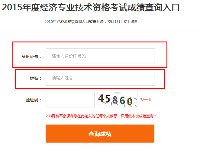經(jīng)濟師成績查詢時間_2017一建查詢成績時間_lol召喚師生日時間查詢