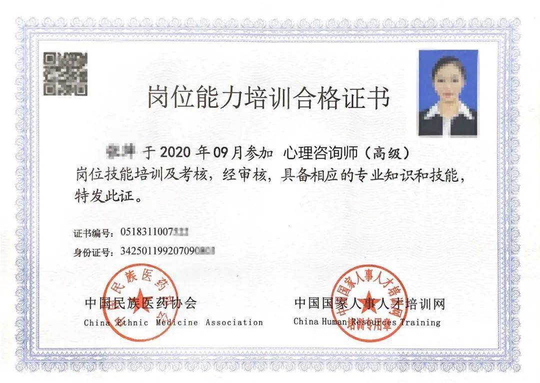 請問報考心理咨詢師有什么條件_報考心理咨詢師需要什么條件_心理咨詢師報考條件2020年
