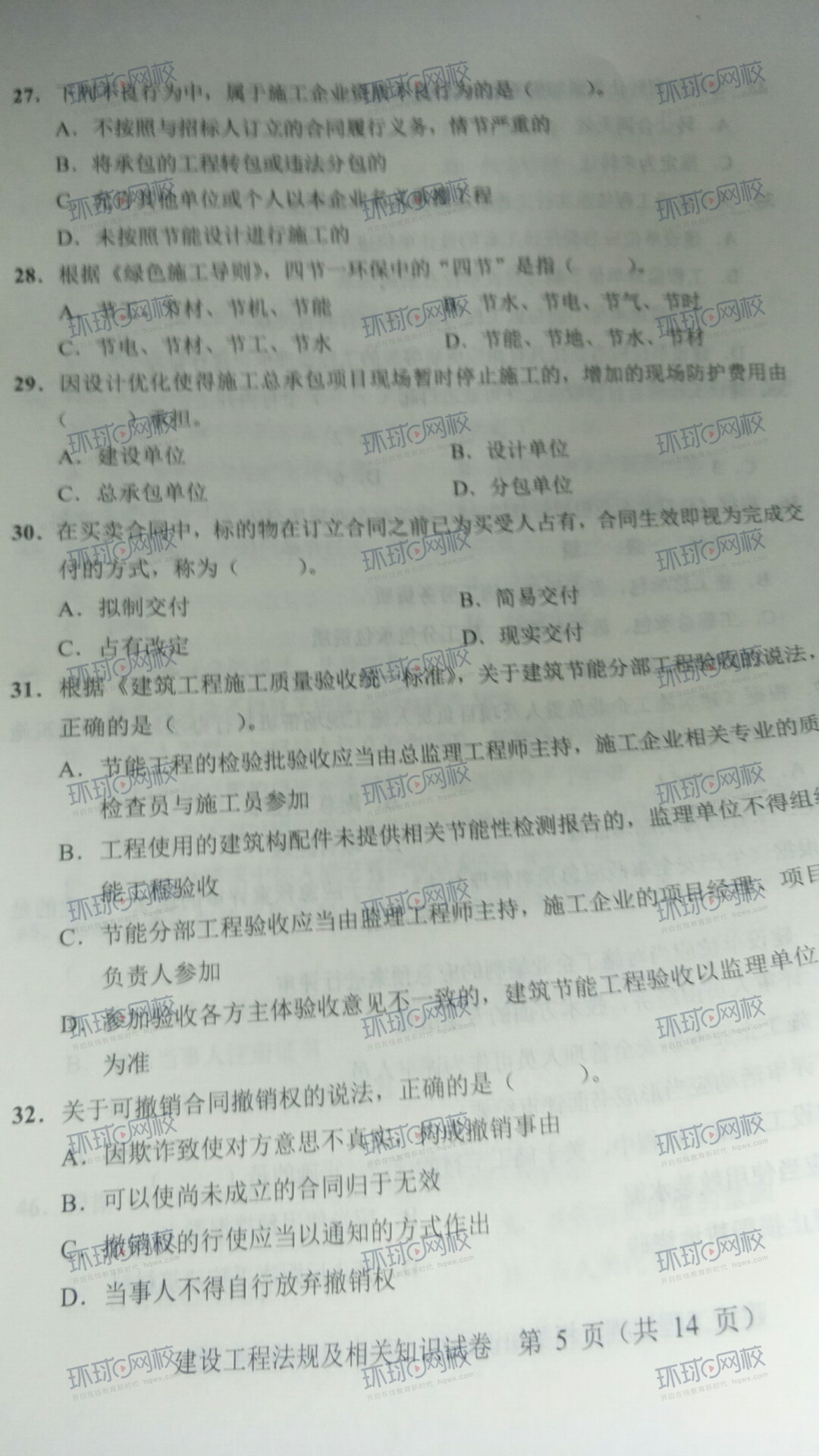 二建合格線_貴州二建合格標準_2016貴州二建合格標準