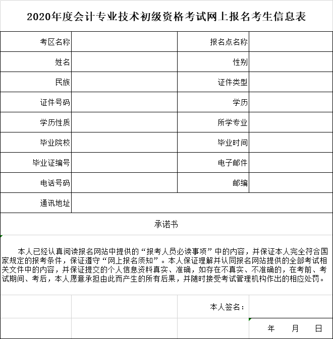 助理培訓(xùn)師考試_助理廣告師考試報(bào)名_助理會計(jì)師考試報(bào)名