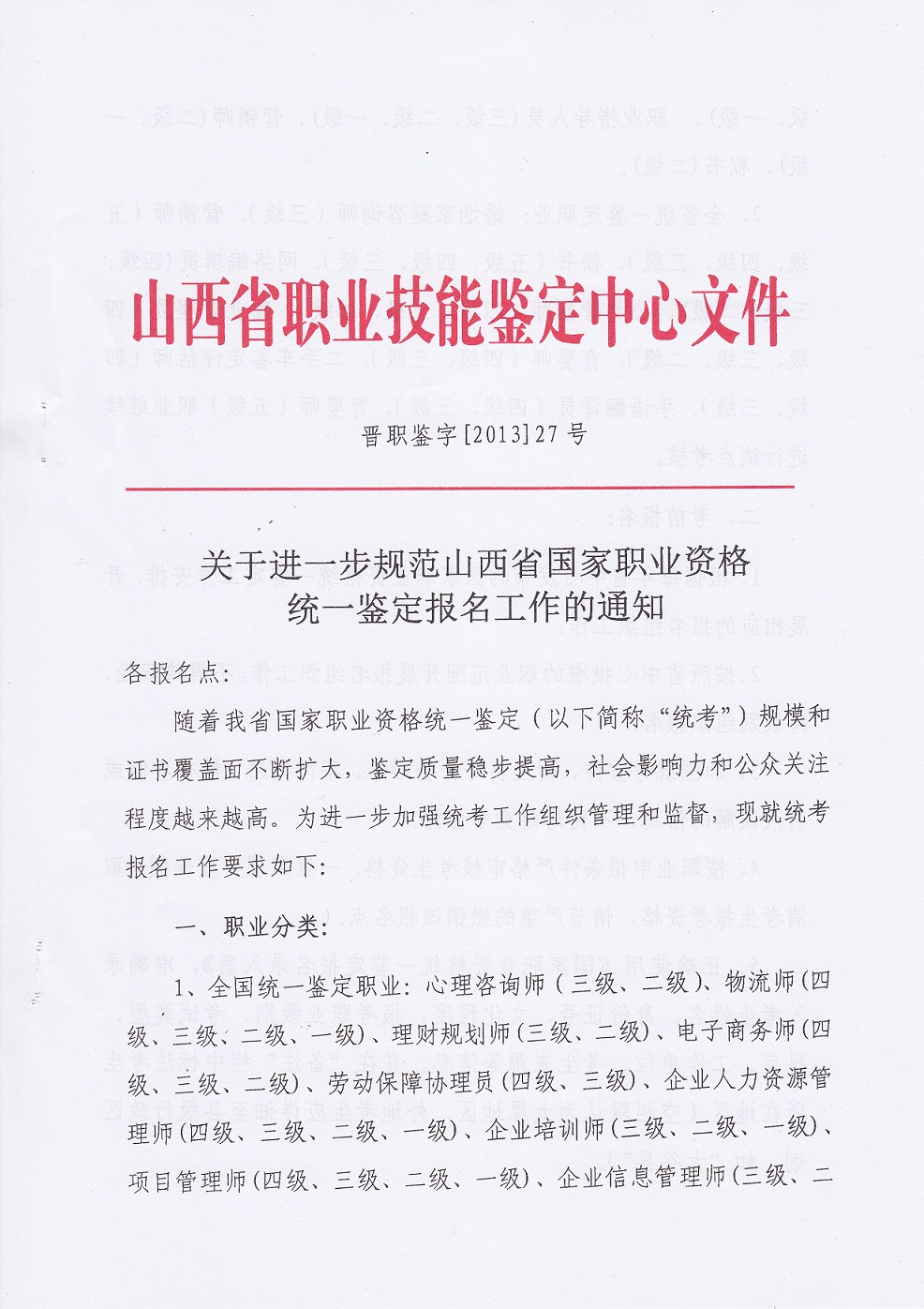 山西招生考試網官網_山西招生考試網2022_山西招生考試網官網登錄入口