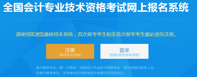 天津會計考試報名_會計從業考試報名_陜西會計從業考試報名