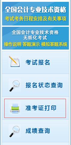 會計從業資格證考試報名_天津會計考試報名_上海會計電算化考試報名