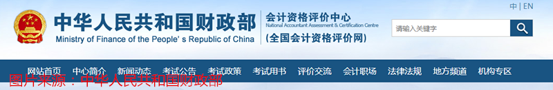 天津會計考試報名_上海會計電算化考試報名_會計從業資格證考試報名