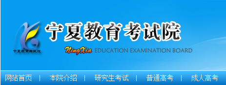 寧夏教育考試院官網(wǎng)登錄入口_山科院先行教育官網(wǎng)_問卷星登錄官網(wǎng)入口